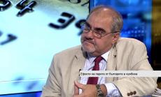 Паричните потоци от българските емигранти не са инвестиционен ресурс