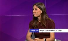 Нетрадиционното преподаване на наука - вдъхновението на децата за преоткриването на света