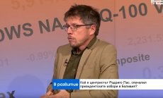 Боливия: Финансовата помощ от САЩ винаги идва с политическа цена