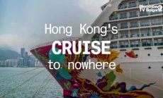 Круиз от Хонконг до никъде