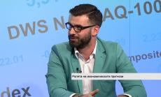 Ролята на икономическите прогнози