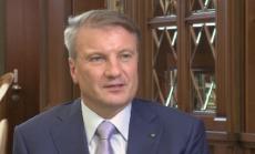 Sberbank: Русия няма нужда да излиза на европейските финансови пазари