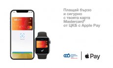 Централна Кооперативна Банка внедри Apple Pay за клиентите си