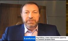 Петр Коблиц: Регионалните борси да се фокусират върху подкрепата за малки и средни предприятия