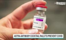 Какви са резултатите от новите коктейли антитела