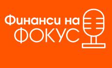 Онлайн кредитирането vs. консерватизма на българите