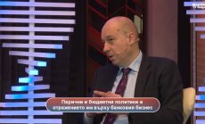 Банковото финансиране за сектори със структурни проблеми у нас може да намалее