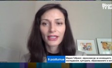 Мария Габриел: Новият европейски „Баухаус“ ще е душата на зеления пакт