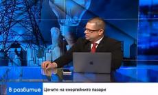 Огромната парична ликвидност изкривява цените на енергийните пазари  