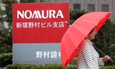 Nomura се разделя с 2,9 милиарда долара от колапса Archegos