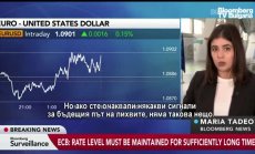 ЕЦБ запази лихвата, не даде никакви сигнали