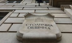 Новият бюджет на София акцентира върху нови детски градини и по-добра инфраструктура