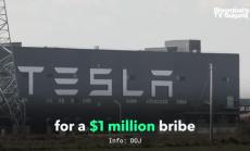 Хакери атакуваха завод на Tesla