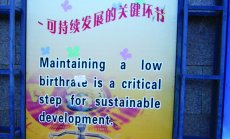 Китай ще остарее преди да забогатее