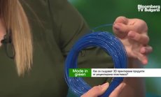 Стартъп от Силистра рециклира пластмаса и създава 3D продукти за декора  