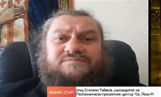 Държавата трябва да подпомогне поклонническия туризъм чрез реклама