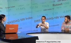 Кои са най-горещите тенденции в IT сферата