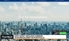 GPIF няма да купува китайски дълг в юани
