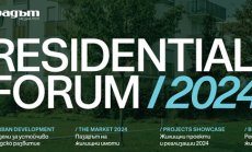 Residential Forum 2024 събира най-влиятелните професионалисти в жилищния сектор в България