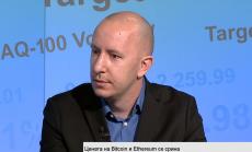 На какво се дължи поредният спад на цената на биткойна?