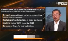 Китай цели да намали разходите за деца на семействата, част 1