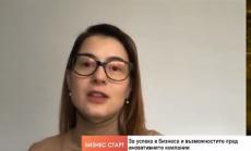 Менторската програма Dare to Scale има амбиции да привлече бизнеси от чужбина