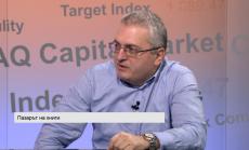 Без държавна намеса книжният пазар ще се деформира