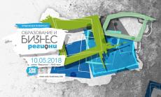 По какъв начин дуалното обучение може да спомогне за регионалното развитие