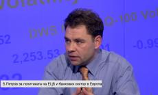 Петров: ЕЦБ не би желала да спасява инвеститори в акции