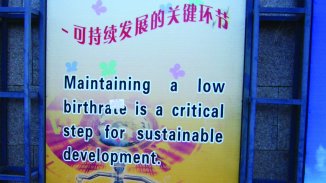 Китай ще остарее преди да забогатее