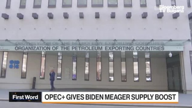 ОПЕК+ ще повиши добивите на петрол със символичните 100 хиляди