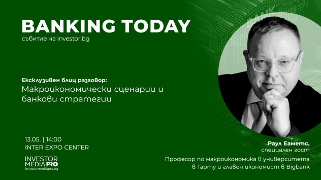 Лектор на Banking Today: Европа не е готова да намали регулациите, от това печелят САЩ и Китай