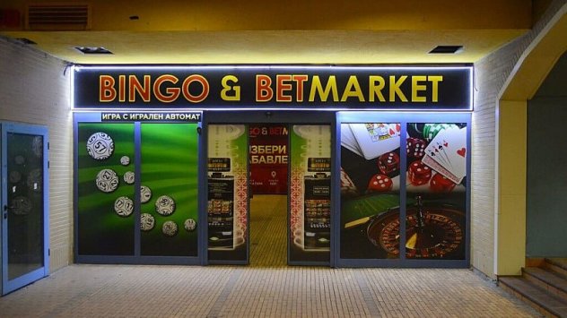 Снимка: BetMarket
