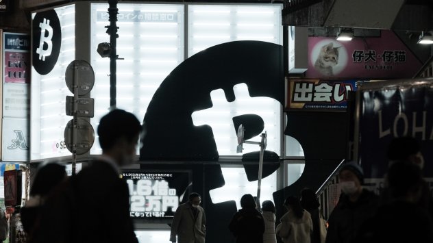 Биткойнът е напът да отбележи първия си двудневен спад в