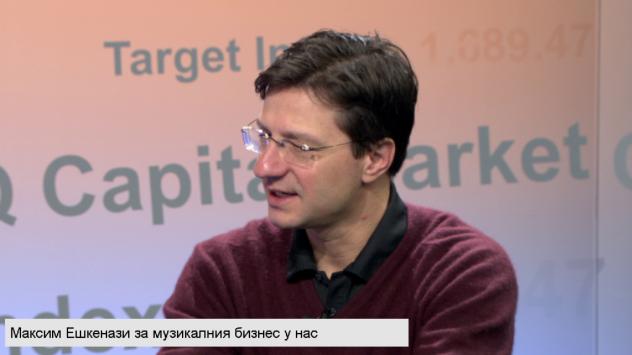 Максим Ешкенази Снимка: Bloomberg TV Bulgaria
