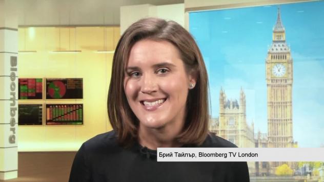 Брий Тайлър, Bloomberg Лондон. Снимка: Bloomberg TV Bulgaria