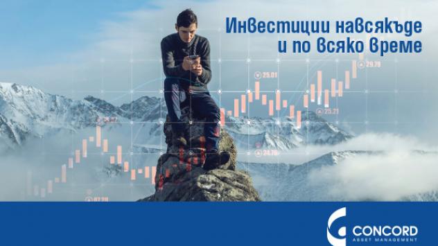 Снимка: Конкорд Асет Мениджмънт