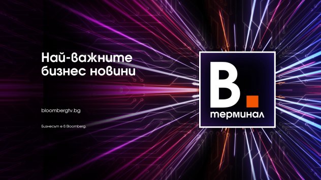 снимка: Bloomberg TV Bulgaria