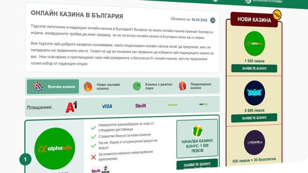 България е област в която хазартът е законен и е