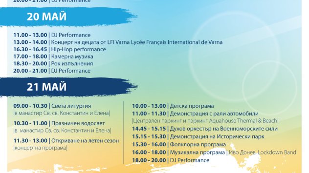 Снимка: курорт „Св. Св. Константин и Елена“