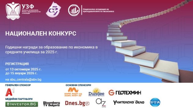 Снимка: УЗФ