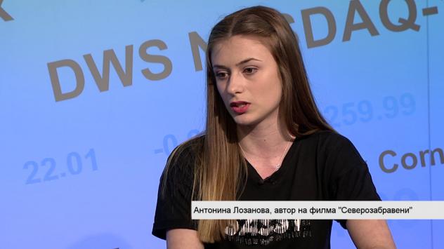 Антонина Лозанова, автор на филма Северозабравени. Снимка: Bloomberg TV Bulgaria