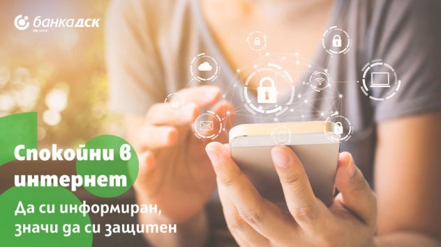 Снимка: Банка ДСК