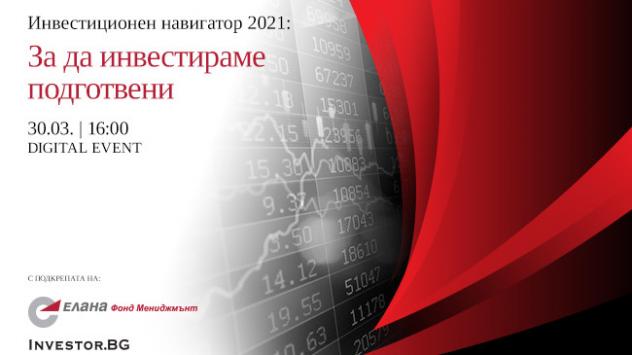 Снимка: Bloomberg TV Bulgaria