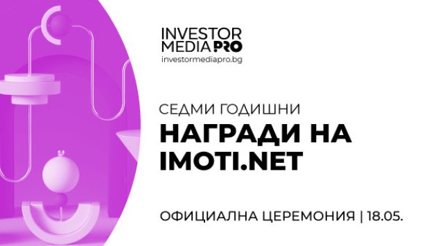 И през 2022г водещият сайт за обяви на недвижими имоти Imoti net ще