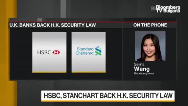 Можеха ли HSBC и Standard Chartered да не подкрепят закона за националната сигурност
