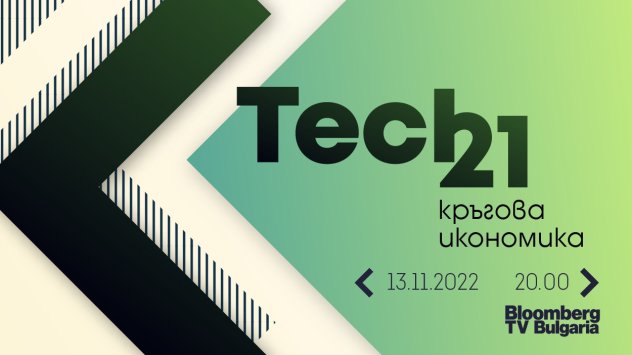 Кръговата икономика наричат я новото нормално За разлика от