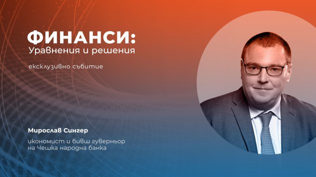 снимка: Bloomberg TV Bulgaria