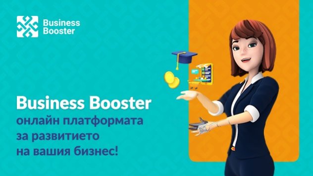 Два месеца след стартирането й безплатната дигитална платформа на ББР