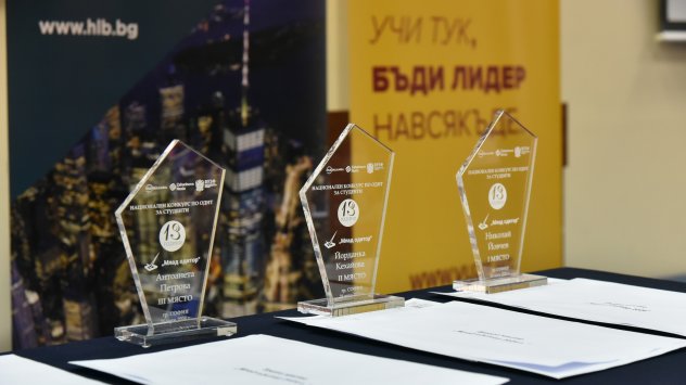 Снимка: ВУЗФ